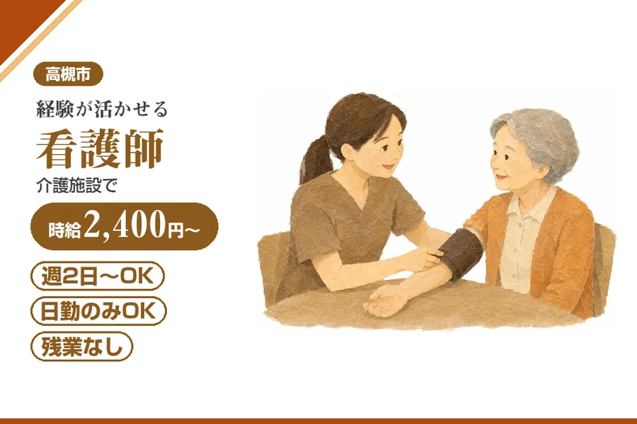 株式会社アルクススタッフィング