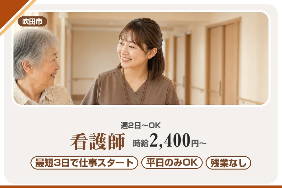 株式会社アルクススタッフィング