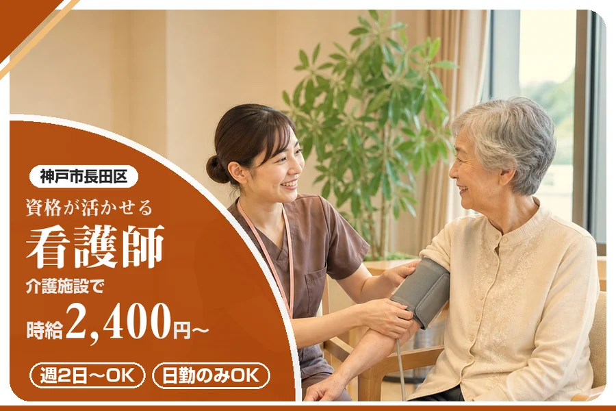 株式会社アルクススタッフィング