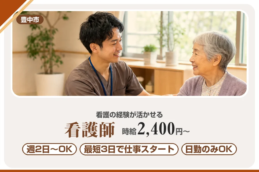 株式会社アルクススタッフィング