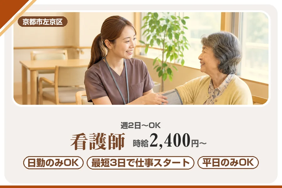 株式会社アルクススタッフィング