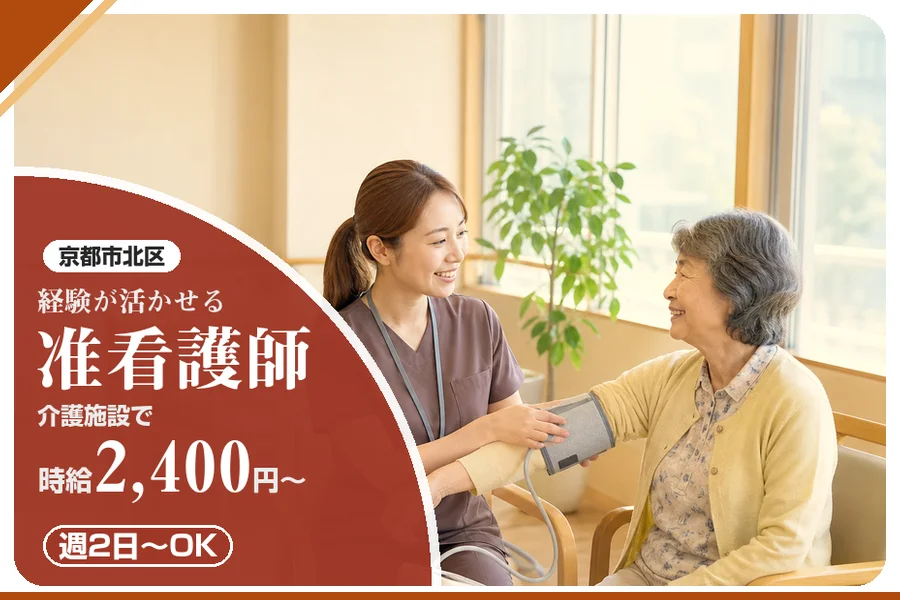 株式会社アルクススタッフィング