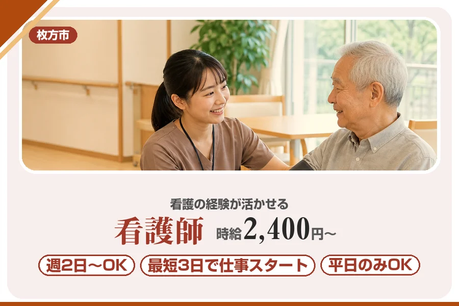 株式会社アルクススタッフィング