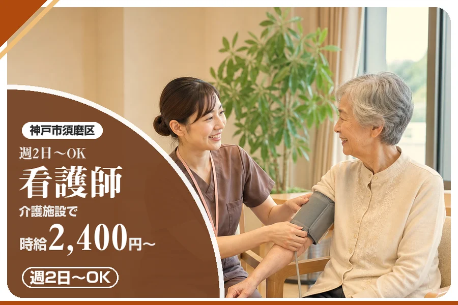 株式会社アルクススタッフィング