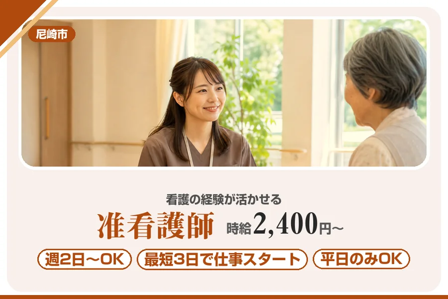 株式会社アルクススタッフィング
