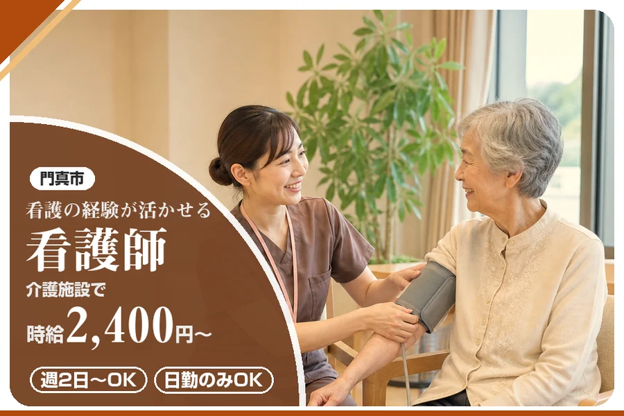 株式会社アルクススタッフィング