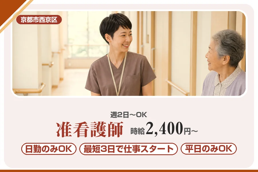 株式会社アルクススタッフィング