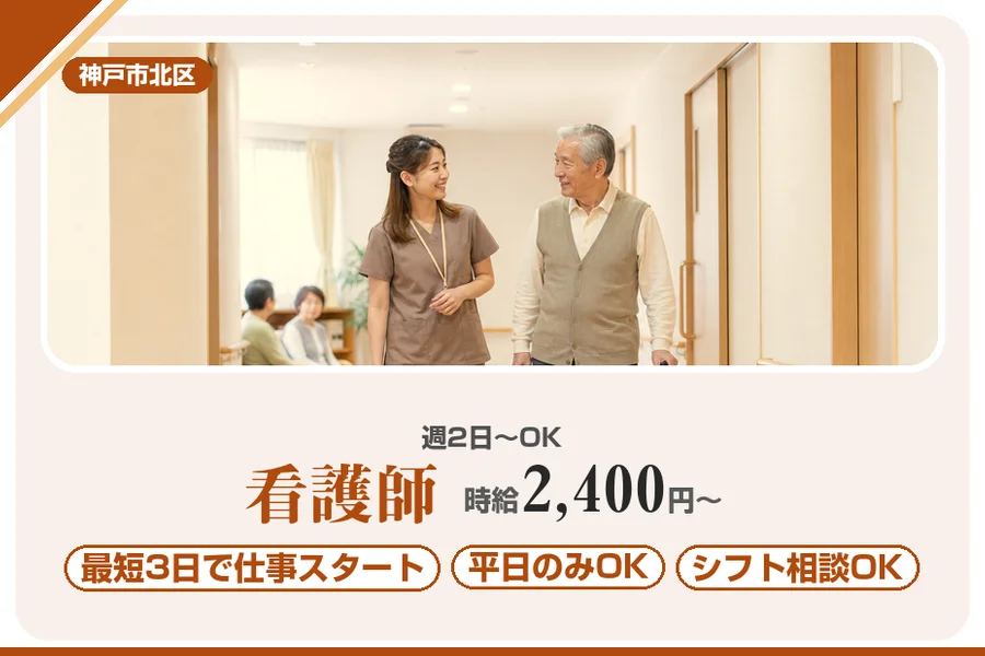 株式会社アルクススタッフィング