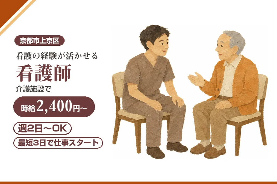 株式会社アルクススタッフィング