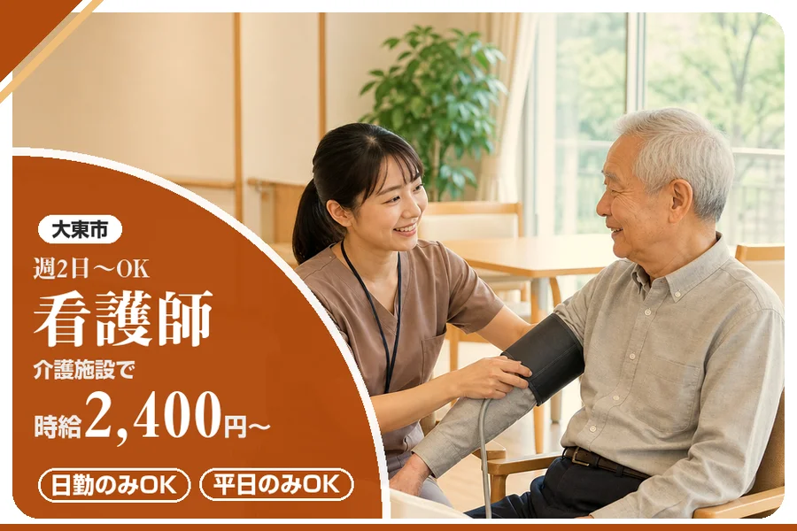 株式会社アルクススタッフィング