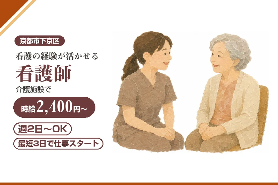 株式会社アルクススタッフィング