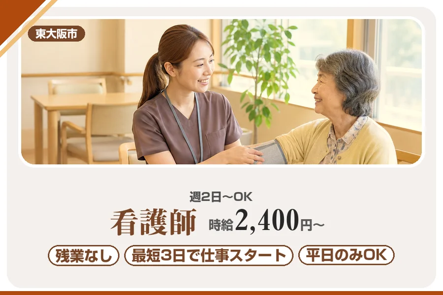 株式会社アルクススタッフィング