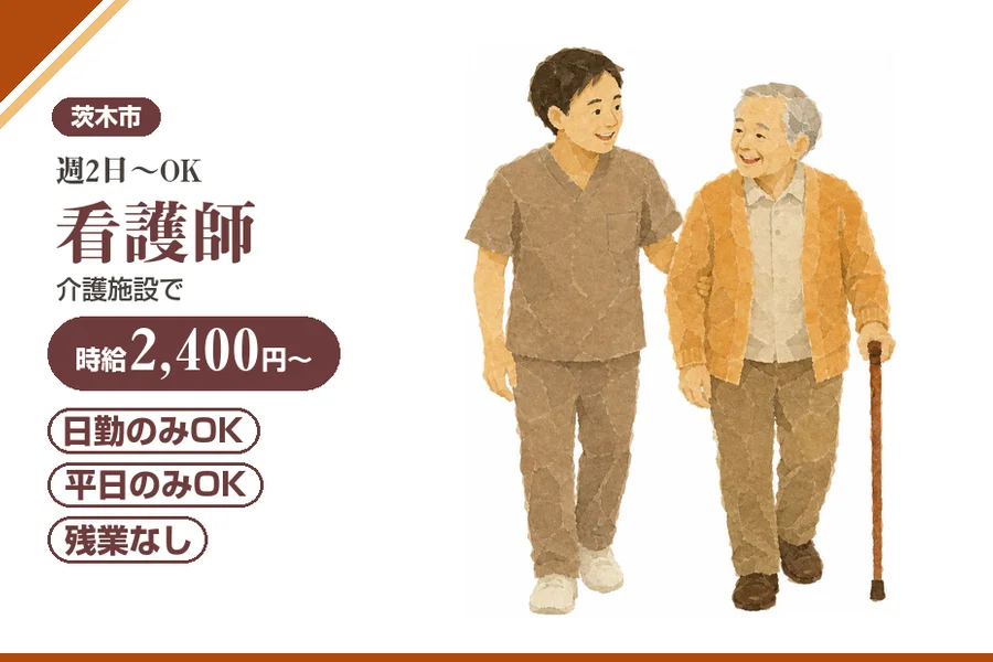 株式会社アルクススタッフィング