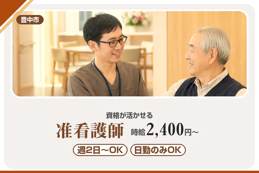 株式会社アルクススタッフィング