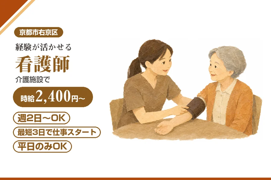 株式会社アルクススタッフィング