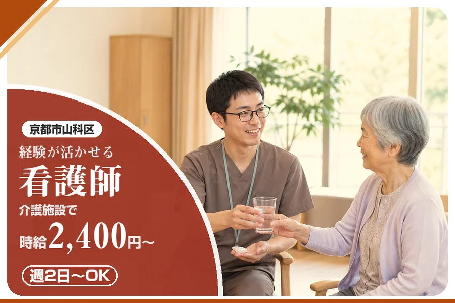 株式会社アルクススタッフィング