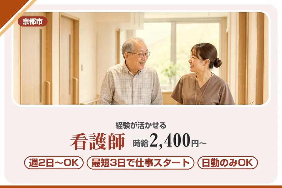 株式会社アルクススタッフィング