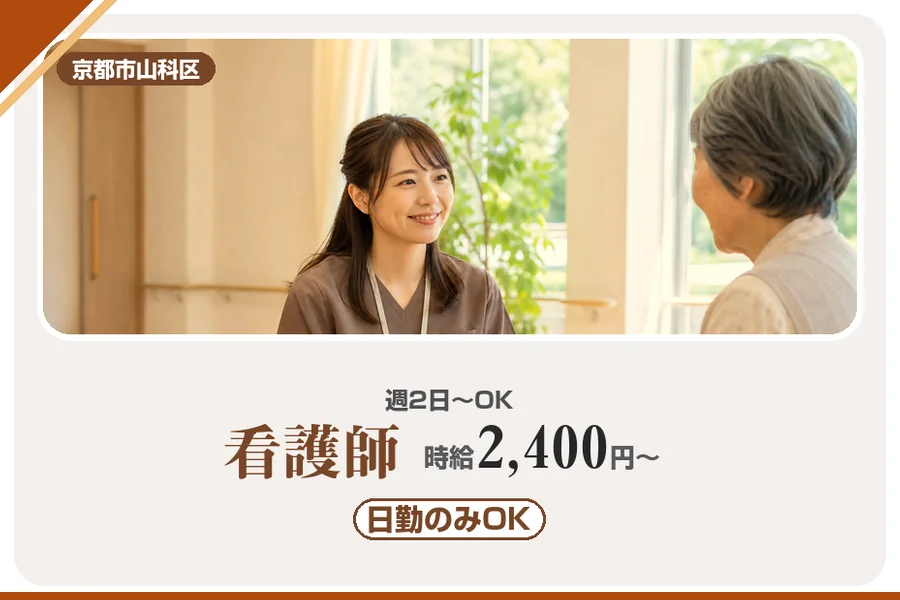 株式会社アルクススタッフィング