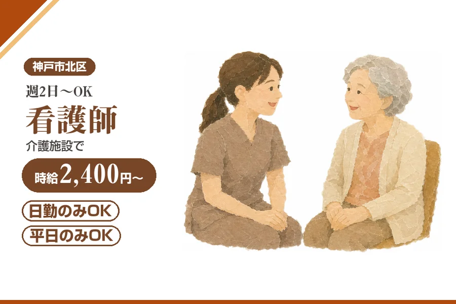 株式会社アルクススタッフィング