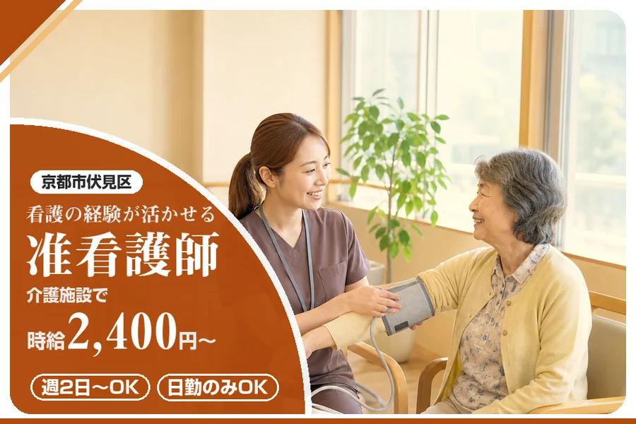 株式会社アルクススタッフィング