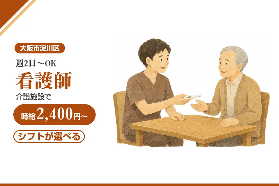 株式会社アルクススタッフィング