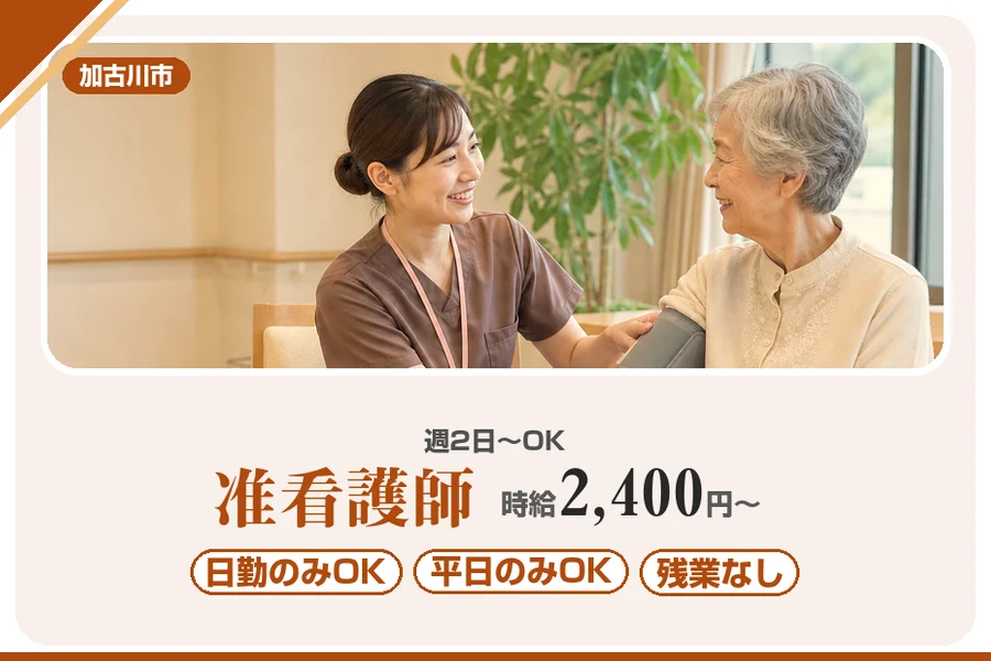 株式会社アルクススタッフィング