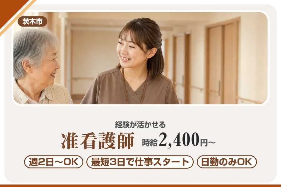 株式会社アルクススタッフィング