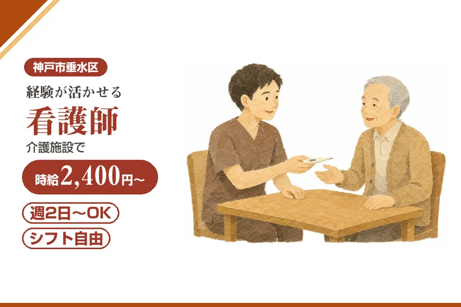 株式会社アルクススタッフィング