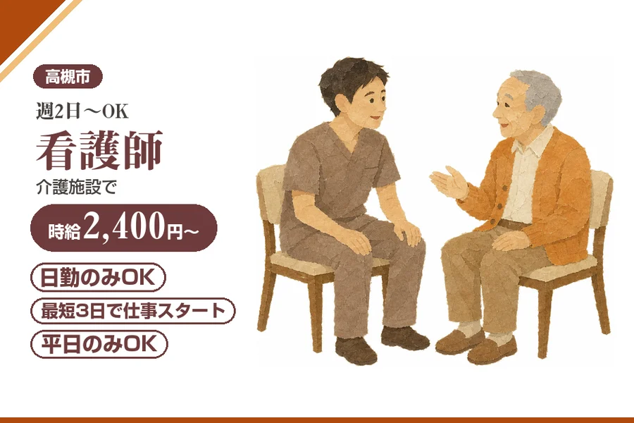 株式会社アルクススタッフィング