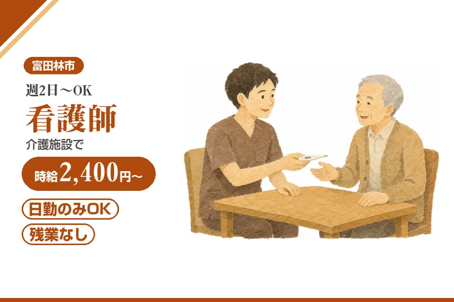 株式会社アルクススタッフィング