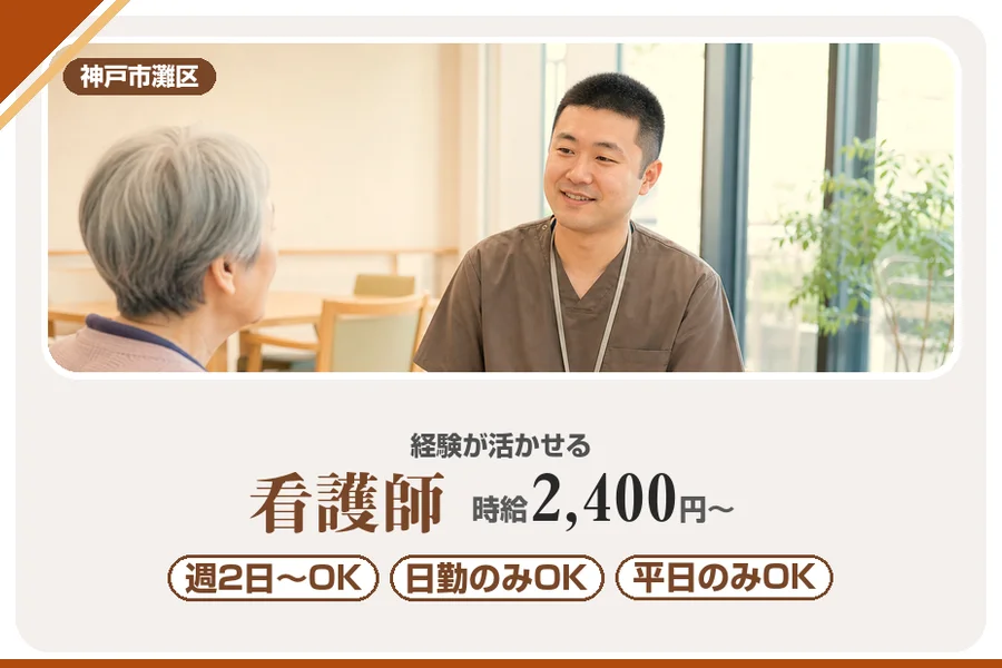 株式会社アルクススタッフィング