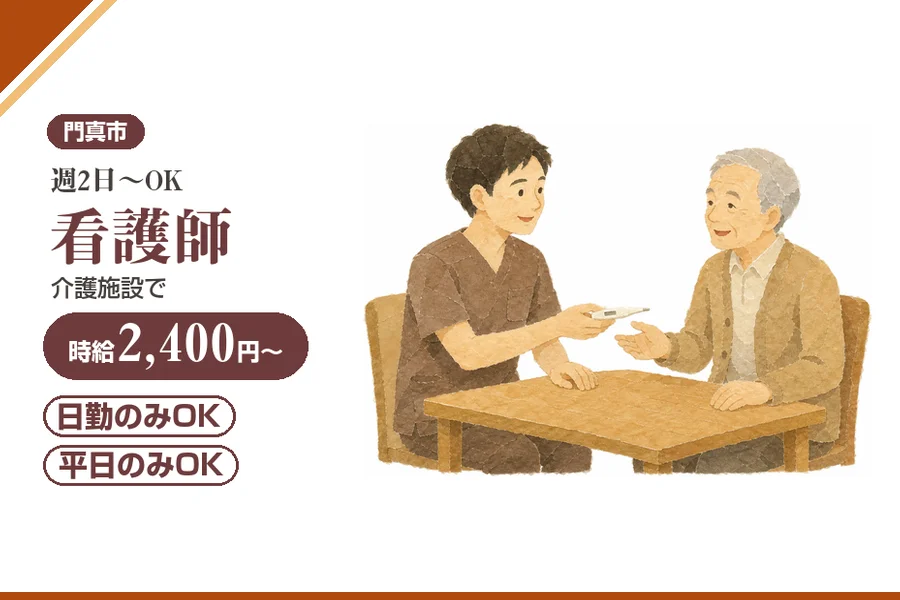 株式会社アルクススタッフィング