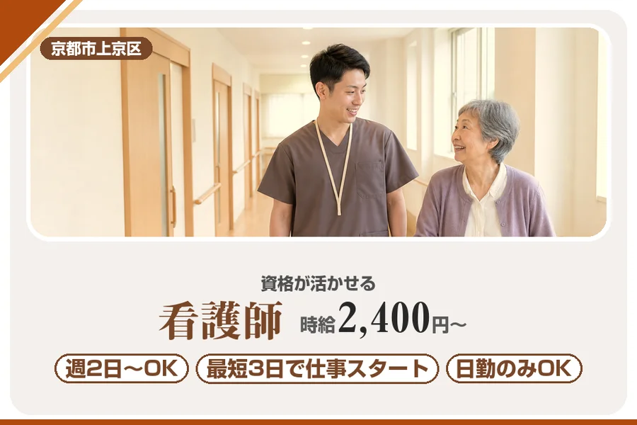 株式会社アルクススタッフィング