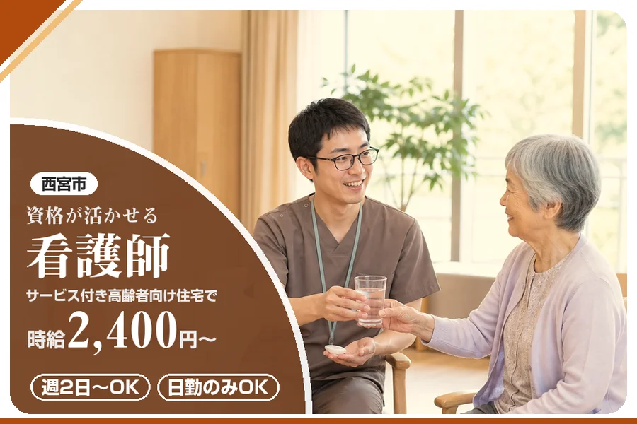 株式会社アルクススタッフィング
