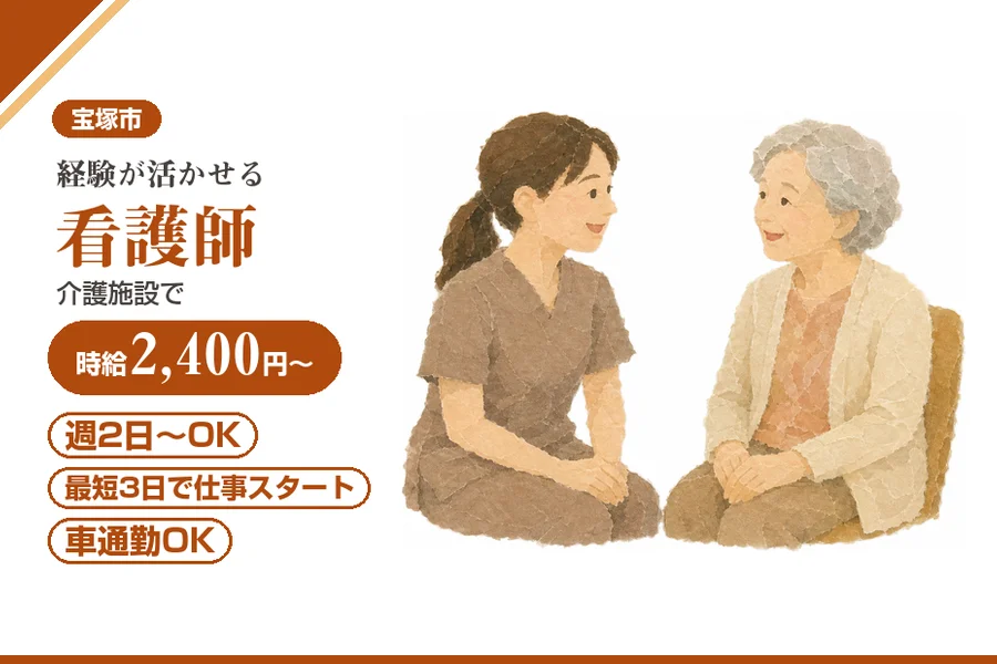 株式会社アルクススタッフィング