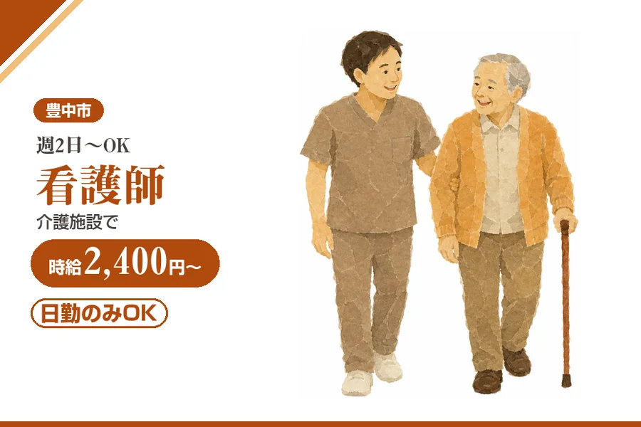 株式会社アルクススタッフィング