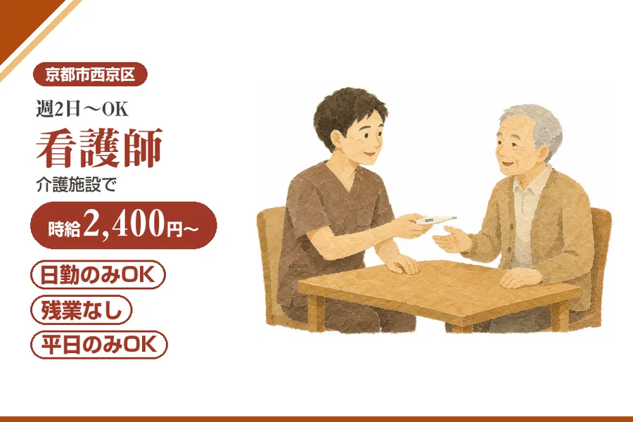 株式会社アルクススタッフィング
