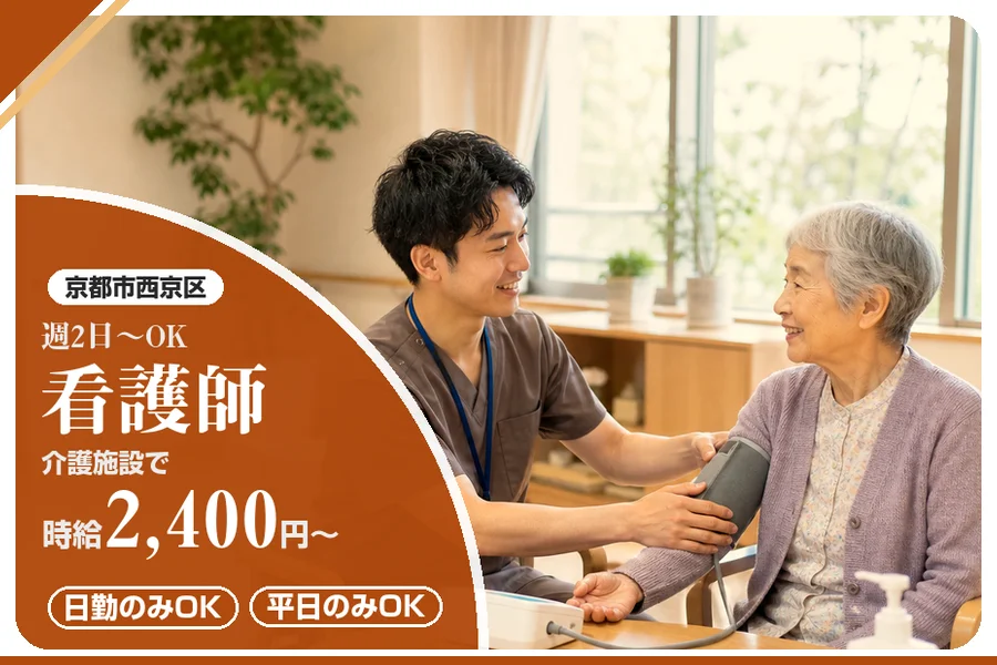 株式会社アルクススタッフィング