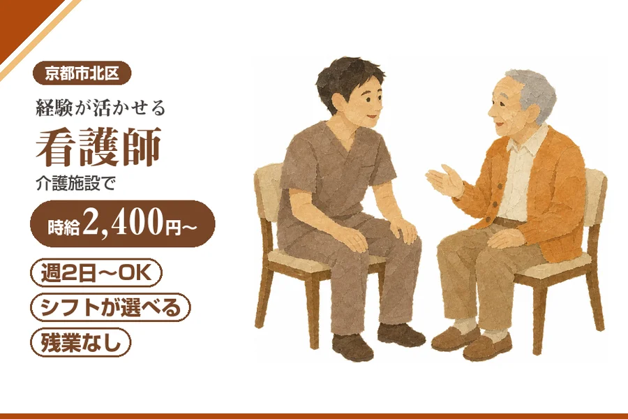株式会社アルクススタッフィング