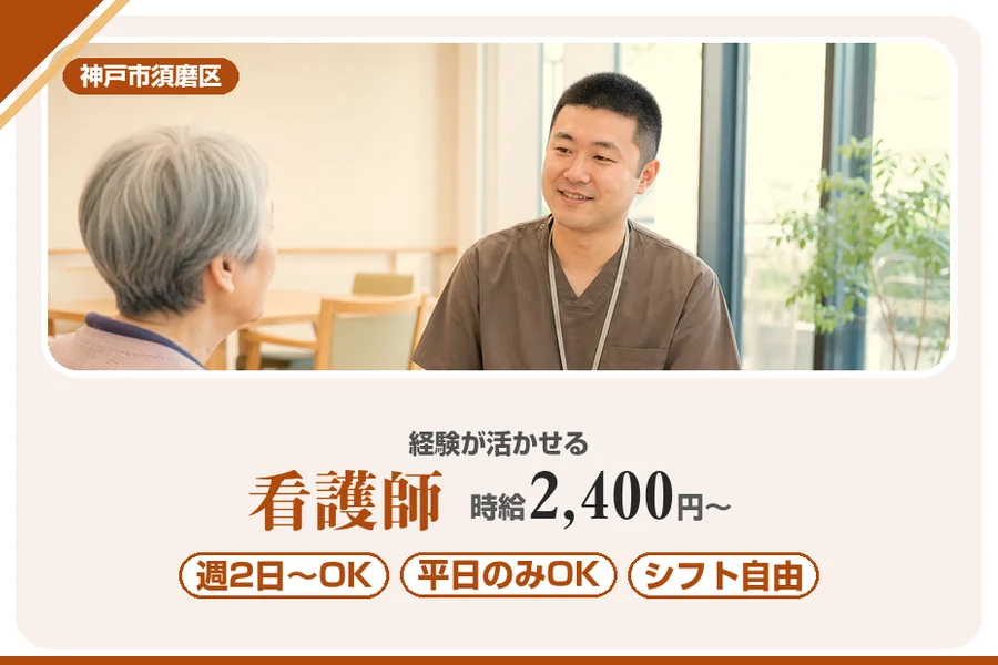 株式会社アルクススタッフィング