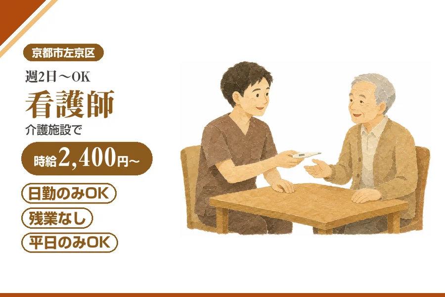 株式会社アルクススタッフィング