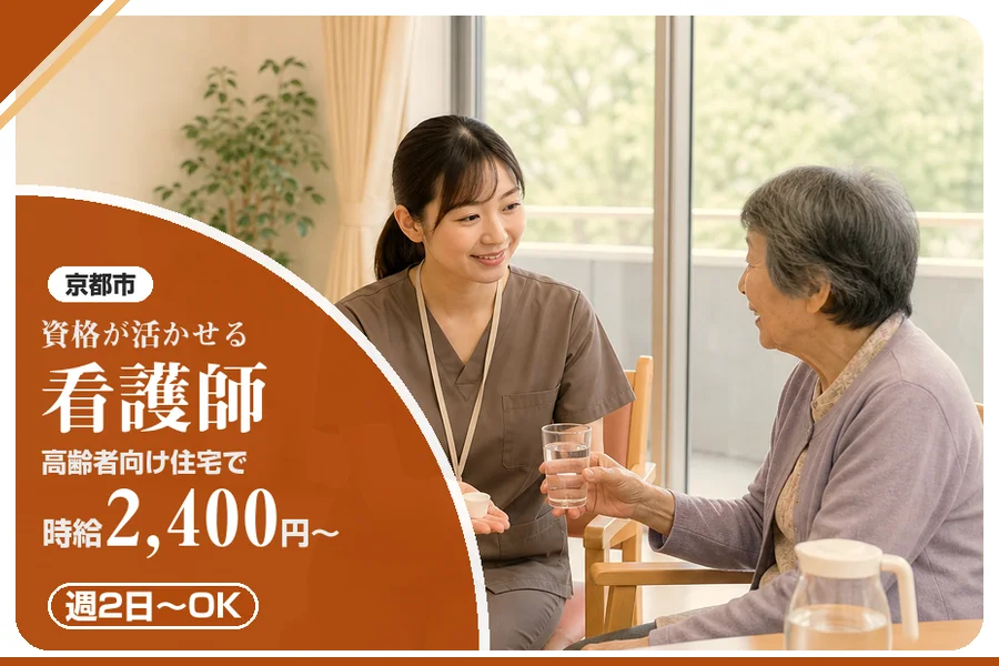 株式会社アルクススタッフィング