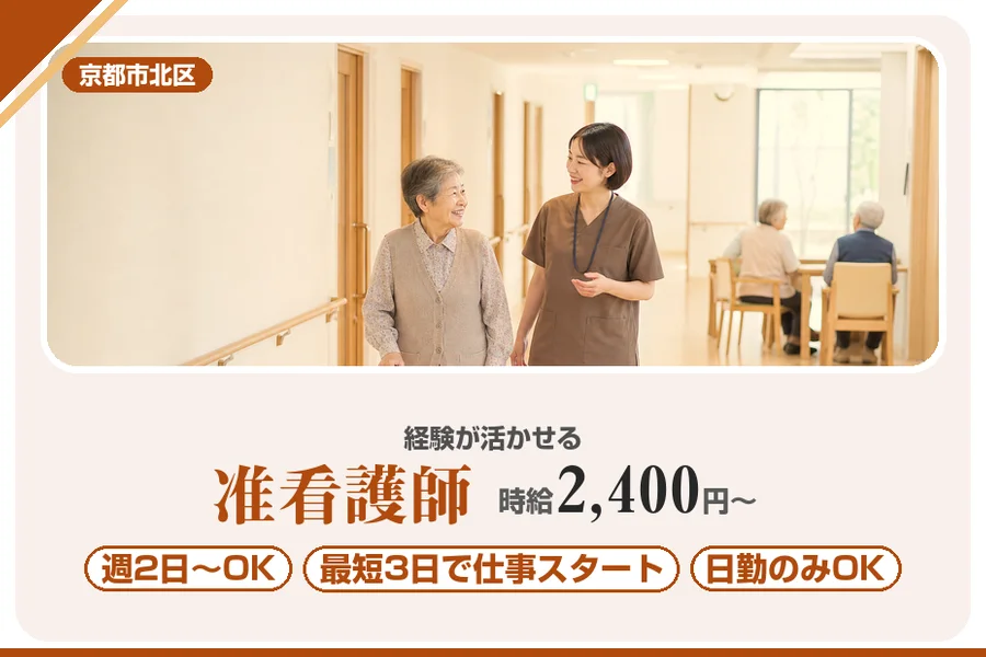 株式会社アルクススタッフィング