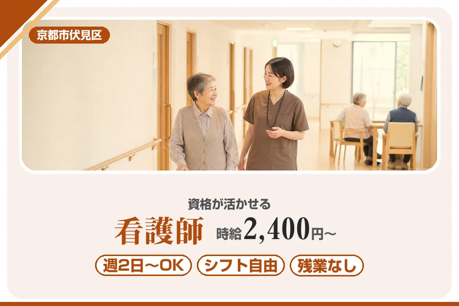 株式会社アルクススタッフィング