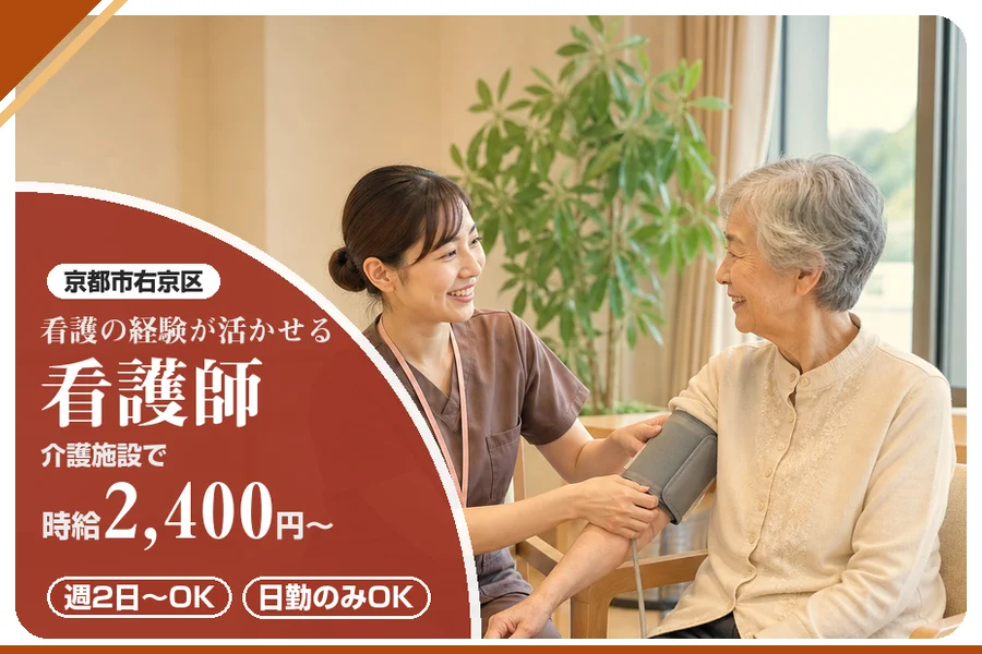 株式会社アルクススタッフィング