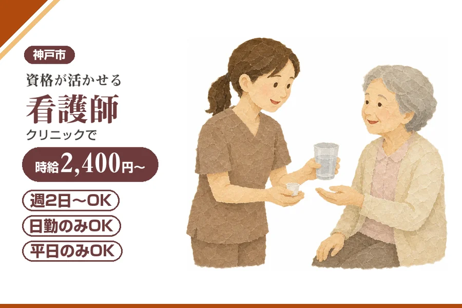 株式会社アルクススタッフィング