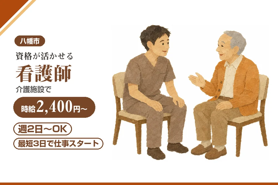 株式会社アルクススタッフィング