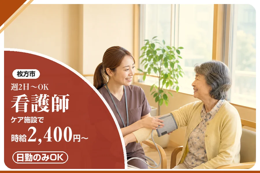 株式会社アルクススタッフィング