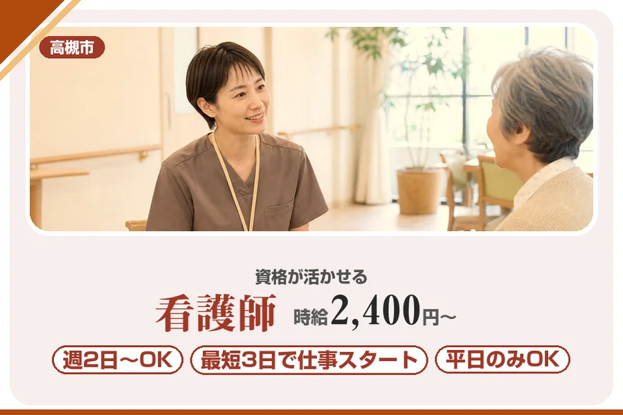 株式会社アルクススタッフィング