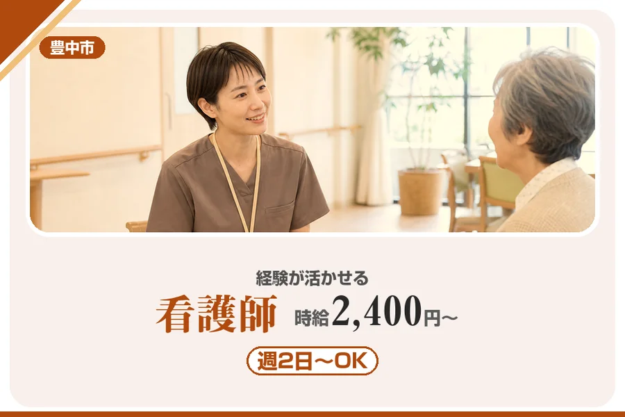 株式会社アルクススタッフィング